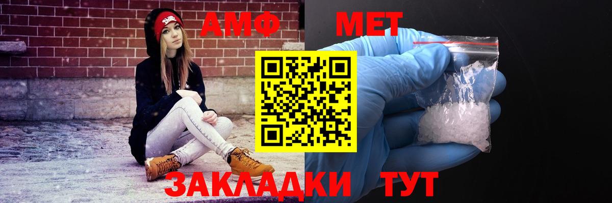 АМФ 98% Можайск