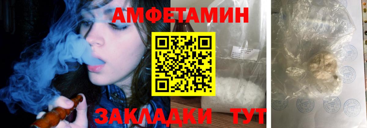 Amphetamine  Вход с VPN  Амфетамин  Можайск  АМФ Premium 