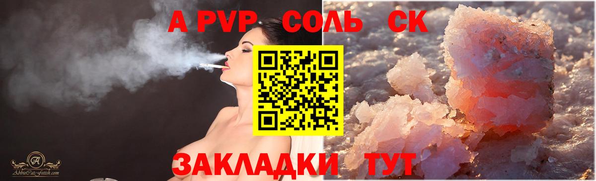 Alfa_PVP Crystall Можайск