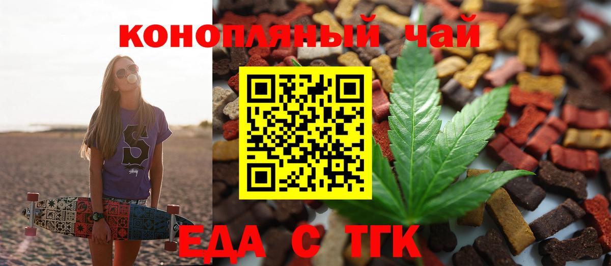 Canna-Cookies конопля  Вход с VPN  Можайск 