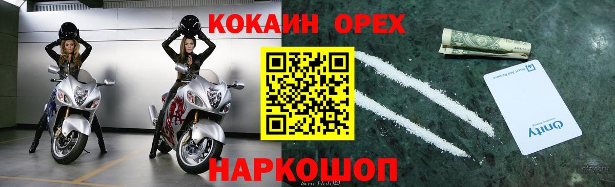 Кокаин 98% Можайск