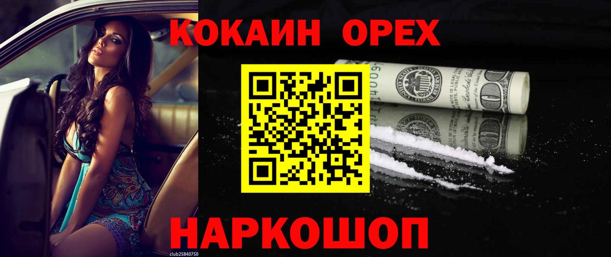 КОКАИН Боливия  Вход с VPN  Можайск  COCAIN VHQ 