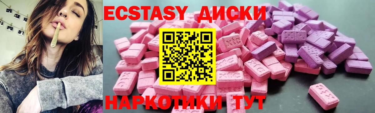 ЭКСТАЗИ Дубай  Ecstasy XTC  Вход с VPN  цена наркотик  Можайск  Ecstasy 