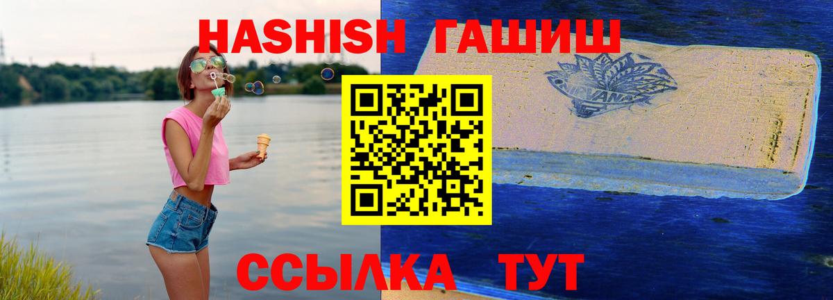 ГАШИШ AMNESIA HAZE  Вход с VPN  Гашиш  ГАШИШ VHQ  Можайск 