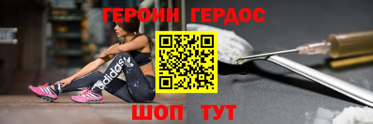 Героин  Вход с VPN  Можайск  Героин Heroin 