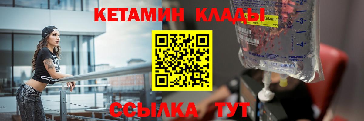 Кетамин ketamine  Вход с VPN  Кетамин ketamine  Можайск 