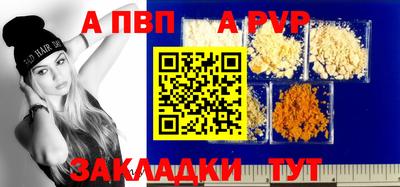 стафф Волгодонск