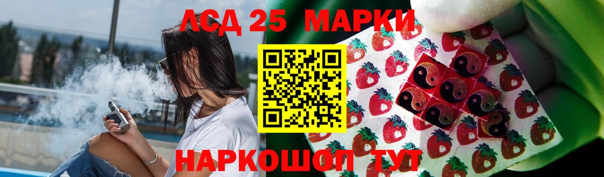 Лсд 25 экстази кислота  LSD-25 экстази ecstasy  Можайск  Вход с VPN 