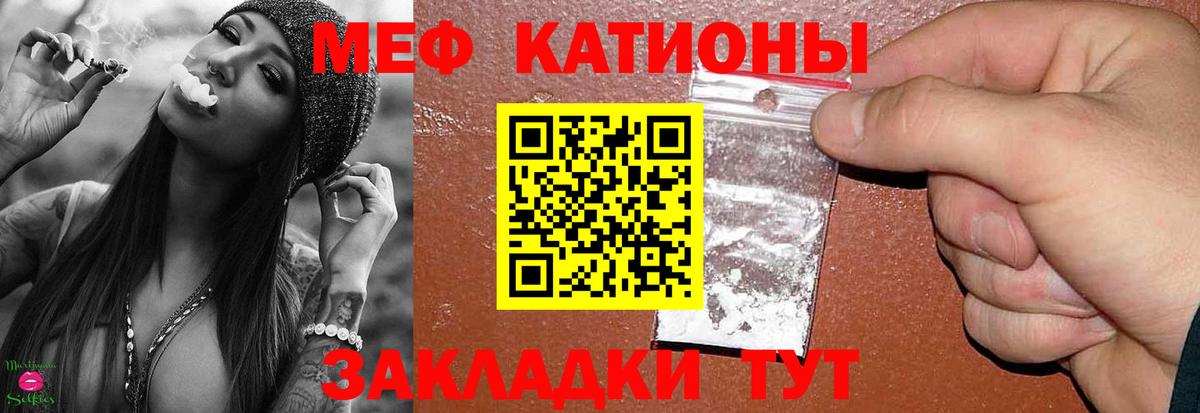 Меф мука  МЕФ мяу мяу  Вход с VPN  Можайск 