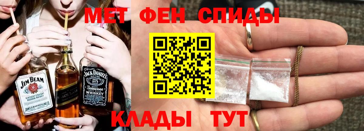 Можайск  Метамфетамин мет  Вход с VPN 