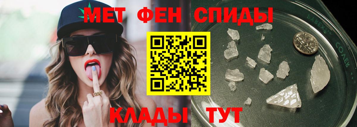 Метамфетамин пудра Можайск